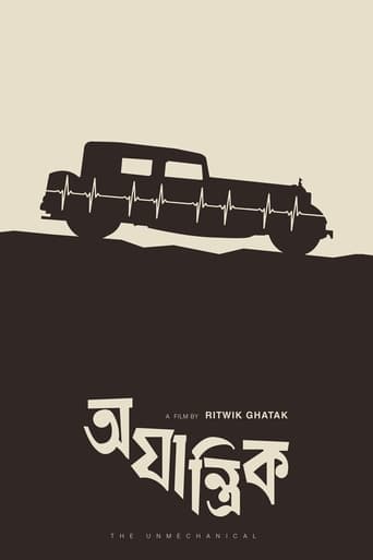 Poster of Ajantrik