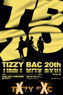 铁之贝克XX 20周年演唱会 poster