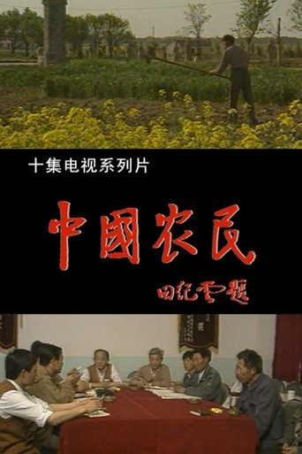 Chinese Farmers