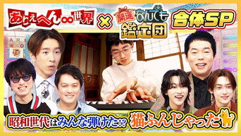 Episode 260317 — Episode 260317