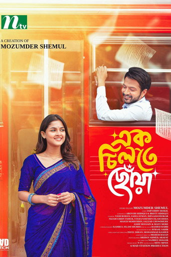 Cartell de এক চিলতে ছোঁয়া | Ek Chilte Chowa