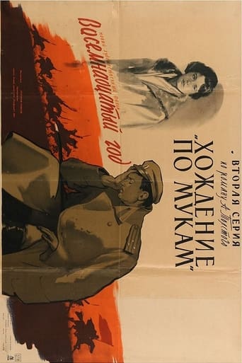 Poster of Восемнадцатый год