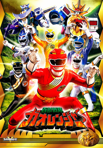Poster of Hyakujū Sentai Gaoranger