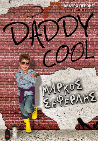 Daddy cool (2009)