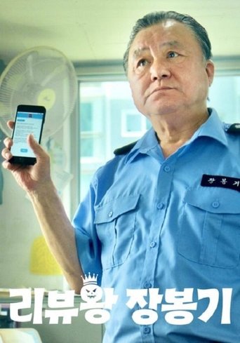 Review King Jang Bong-gi: Season 1