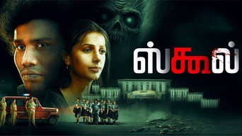 School media image