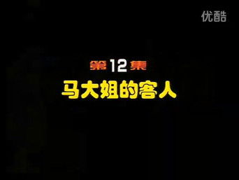 Episode 12 — Episode 12