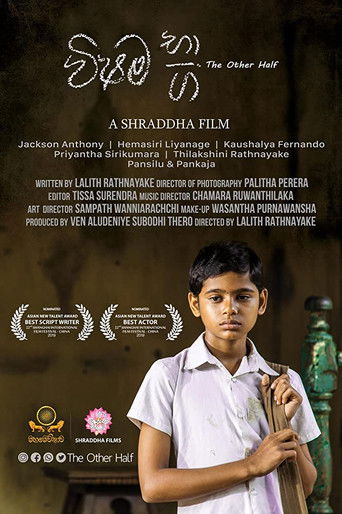 The Other Half (2019)