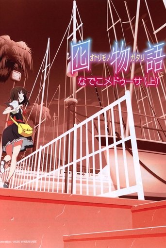 〈物語〉シリーズ: Season 6