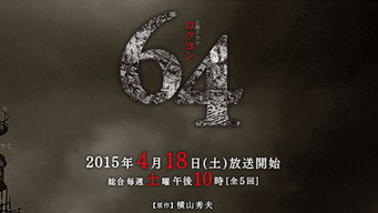 64 (2015)