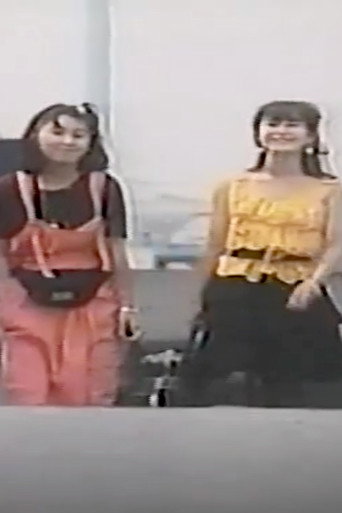 Porno Suspense: Ejiki (1984)