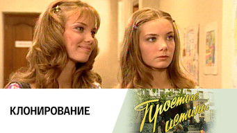 Episode 117 — Episode 117