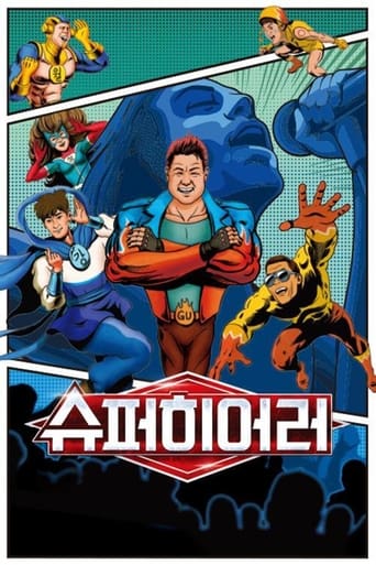 Poster of 슈퍼히어러