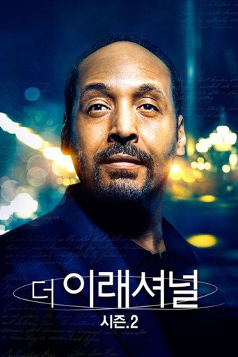 시즌 2