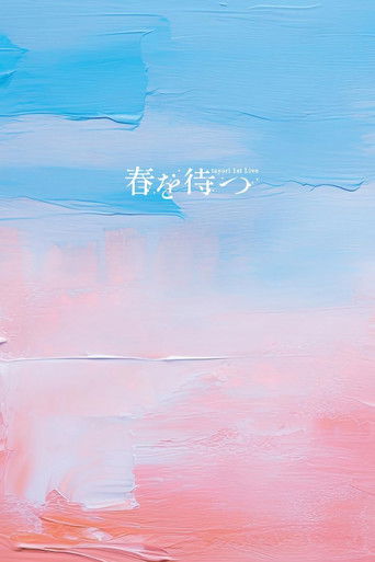 Tayori 1st Live 春を待つ poster