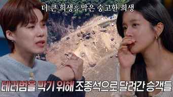 Episode 103 — Episode 103