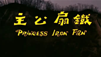 #1 Princess Iron Fan