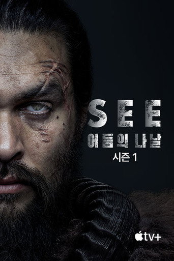 시즌 1