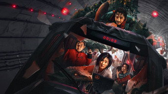 Геоцентрична криза (2023)
