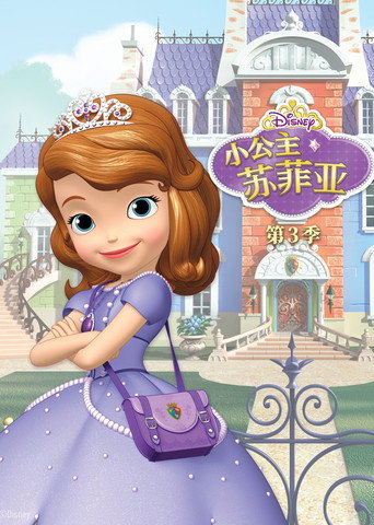 第 3 季 poster