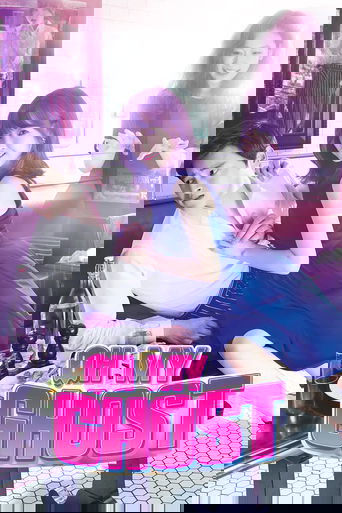 오 나의 귀신님