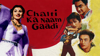 Chalti Ka Naam Gaadi (1958)