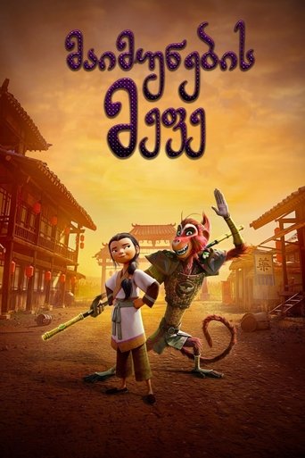 The Monkey King
