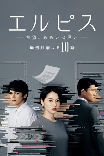 Elpis: Season 1