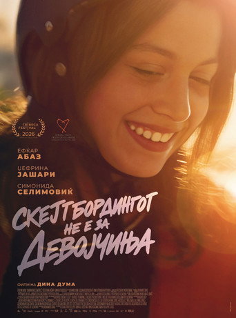 Cartell de Скејтањето не е за девојчиња