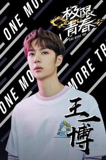 One More Time: Season 1