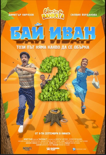 Bai Ivan 2 (2022)