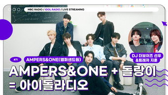 Episode 71 — Episode 71