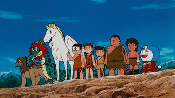 映画ドラえもん のび太の日本誕生 – Szenenbild