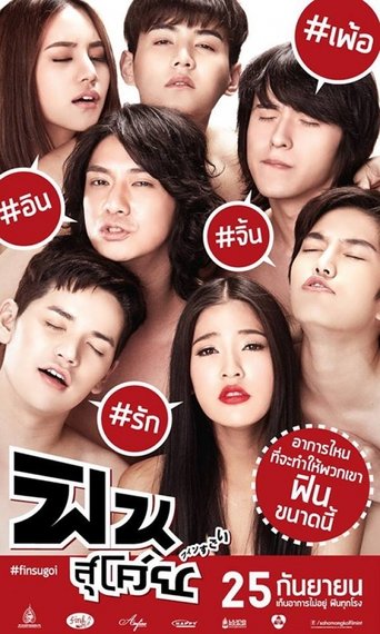 Poster of ฟินสุโค่ย