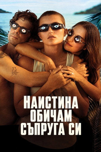 I Really Love My Husband постер