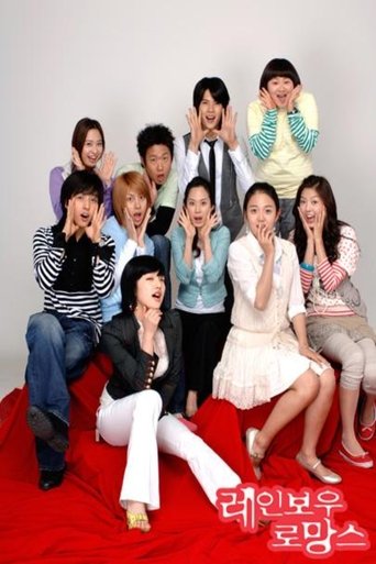 레인보우 로망스