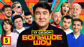 Episode 5