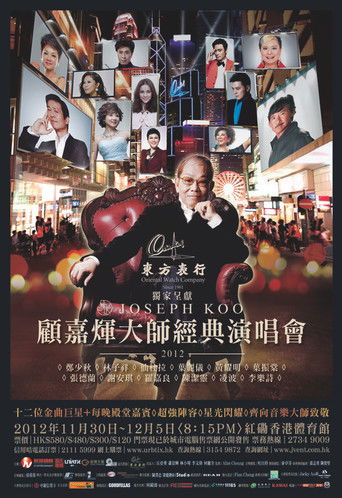 Joseph Koo Concert 2012 poster