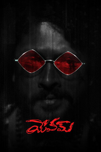 యేవమ్ — Pósters 13