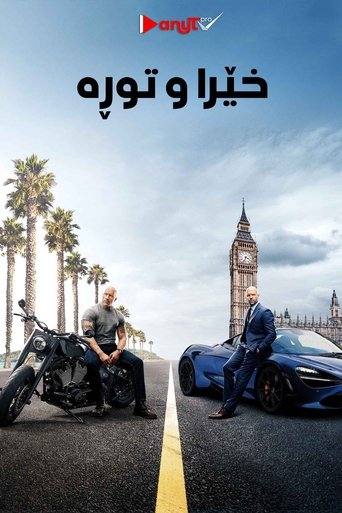 Fast & Furious Presents: Hobbs & Shaw