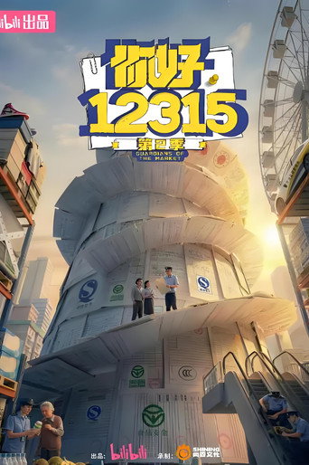 Official poster for Season 2