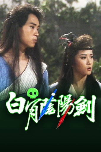 The Insurmountable Pair of Swords: Season 1