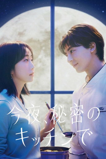 Konya, Himitsu no Kitchen de (2026) movie poster