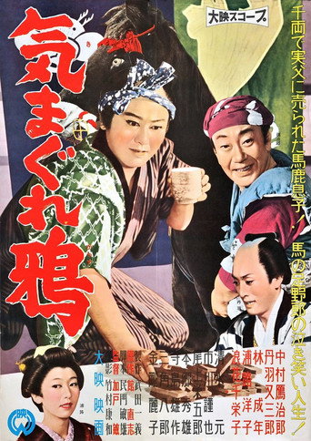 Kimagure karasu