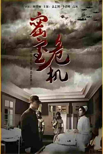 密室危机 (2014)