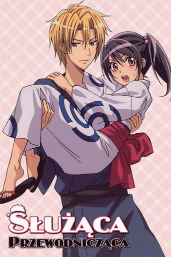 Kaichou wa Maid-sama! — Pôsteres 17