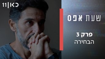 Episode 3