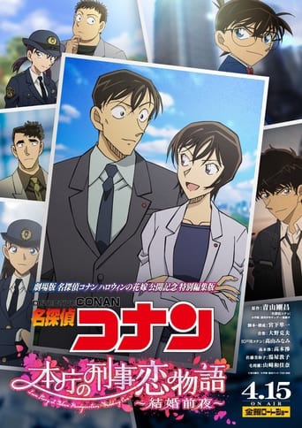 Movie poster: Detective Conan Love Story at Police Headquarters Wedding Eve (2022) ยอดนักสืบจิ๋วโคนัน นิยายรักตำรวจนครบาล คืนก่อนแต่งงาน