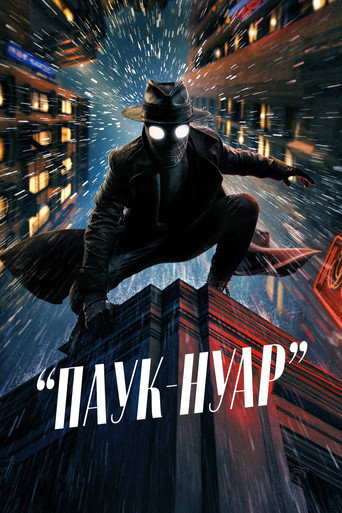 Паук-Нуар