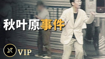 Episode 31